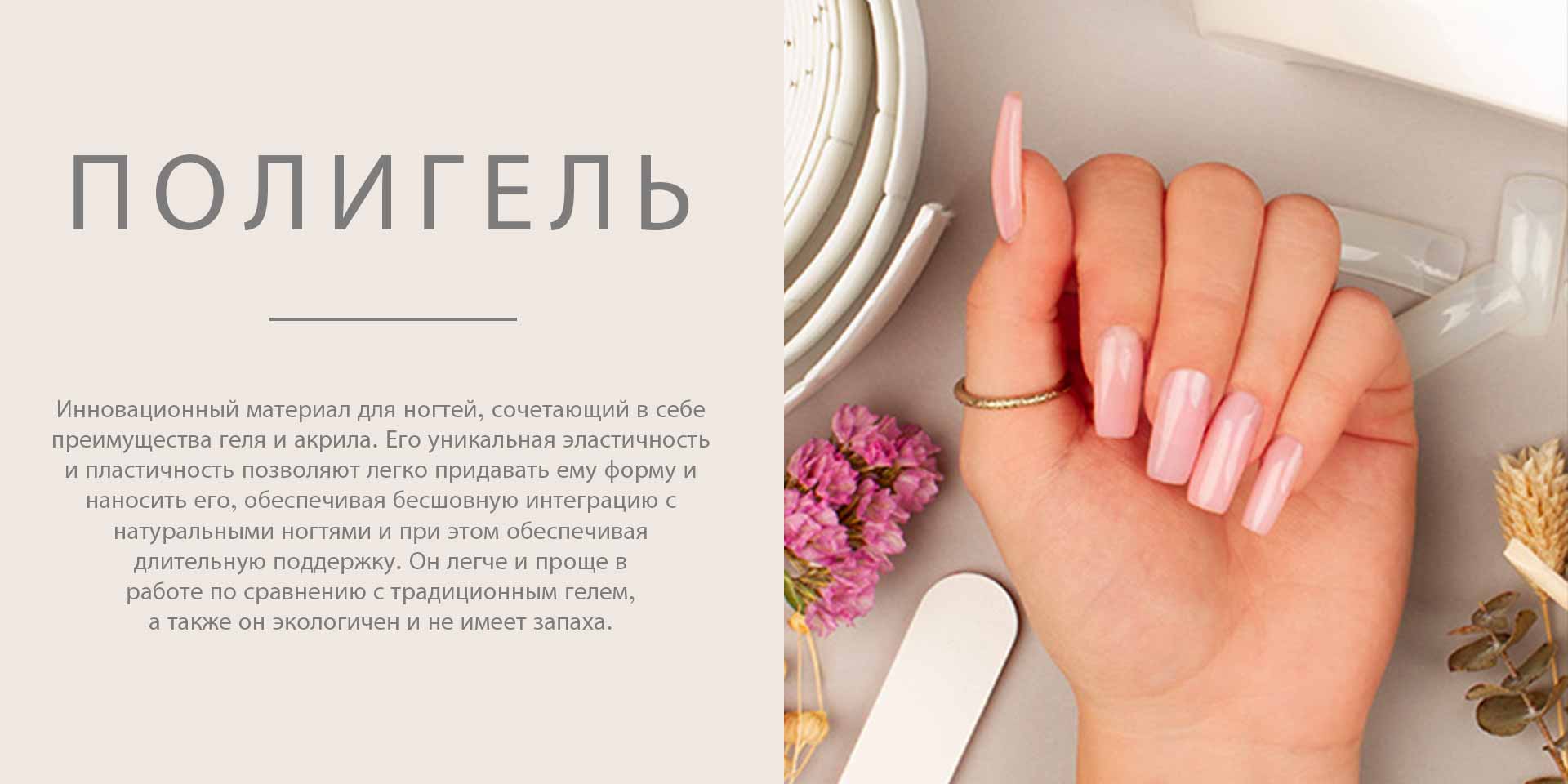 набор полигеля можно гибко конфигурировать в желаемый вами комплект | Susansay