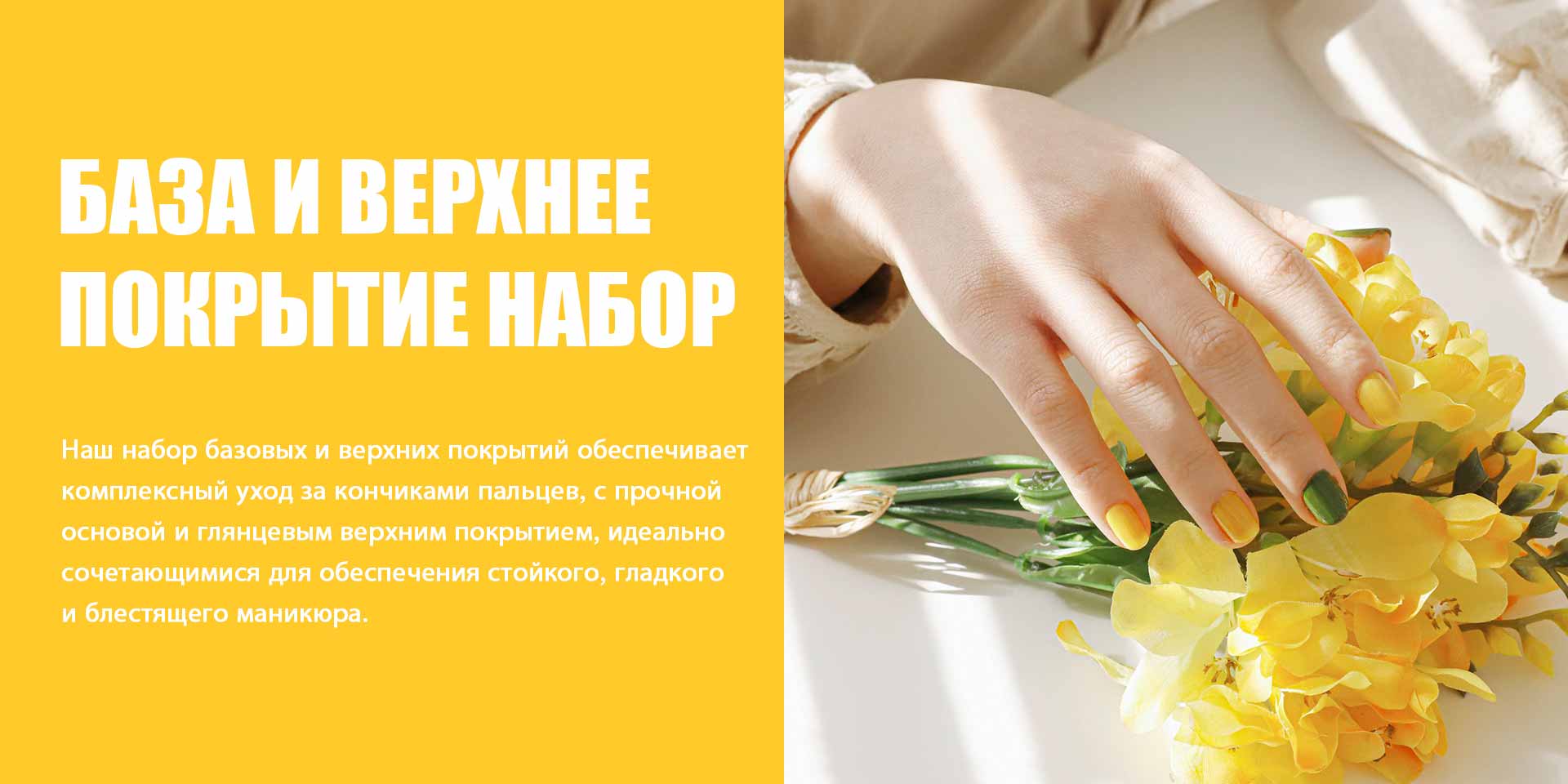 У нас есть базовое и верхнее покрытие различной консистенции на ваш выбор | Susansay