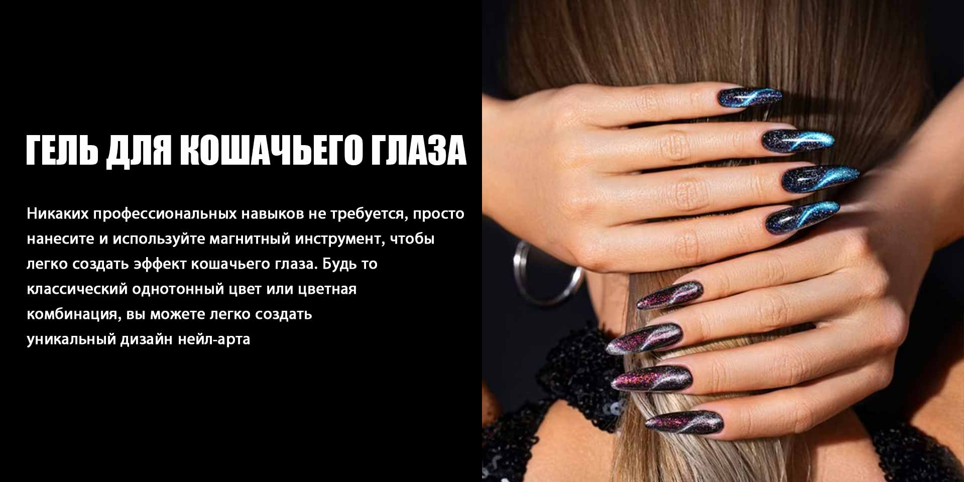 У нас есть десятки гель-лаков «кошачий глаз» на ваш выбор | Susansay