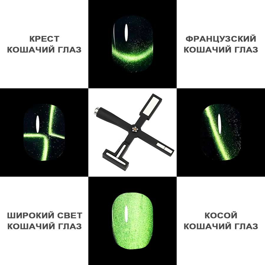 Магнитный инструмент для ногтей 5 в 1 | Susansay