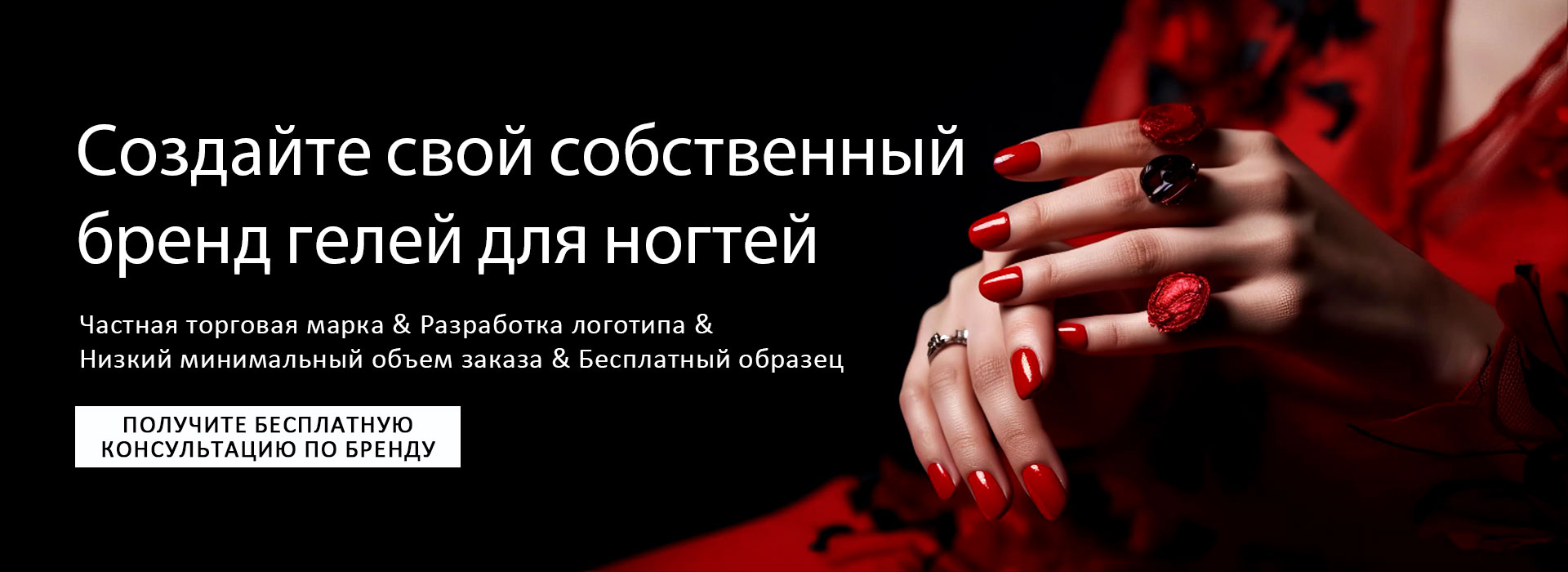 Создайте свой собственный бренд гелевых ногтей | Susansay