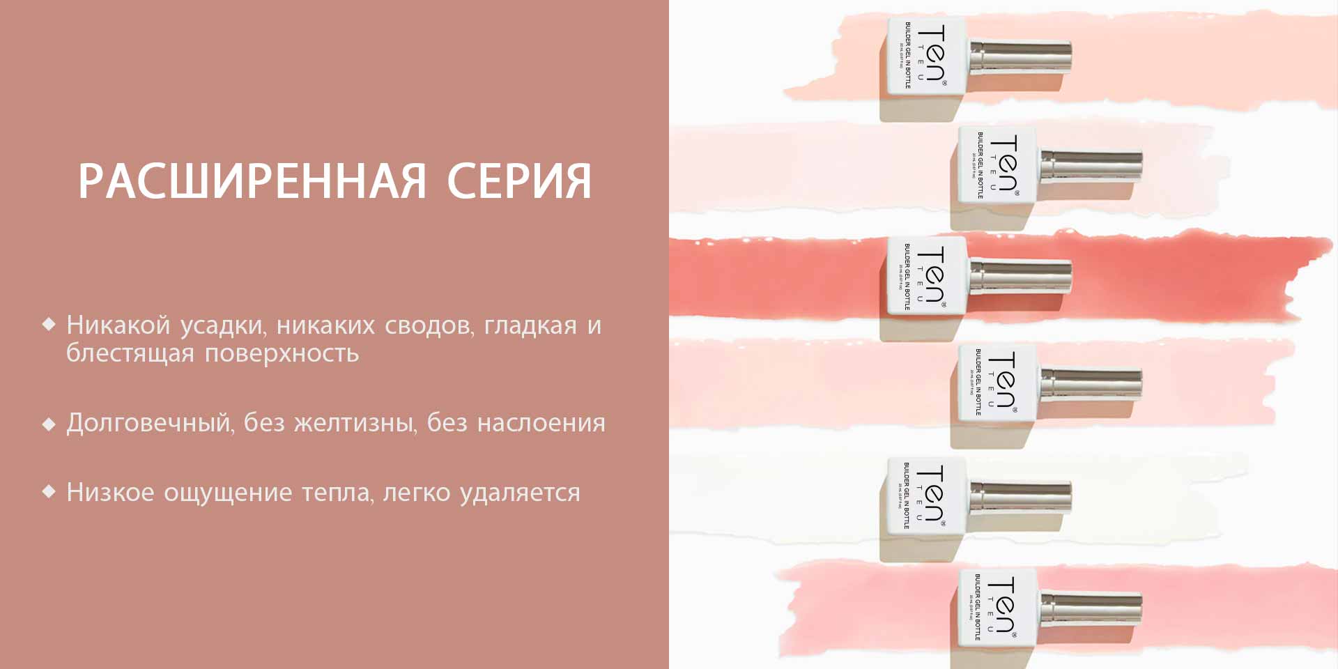 оптовые покупатели строительного геля во флаконах | Susansay