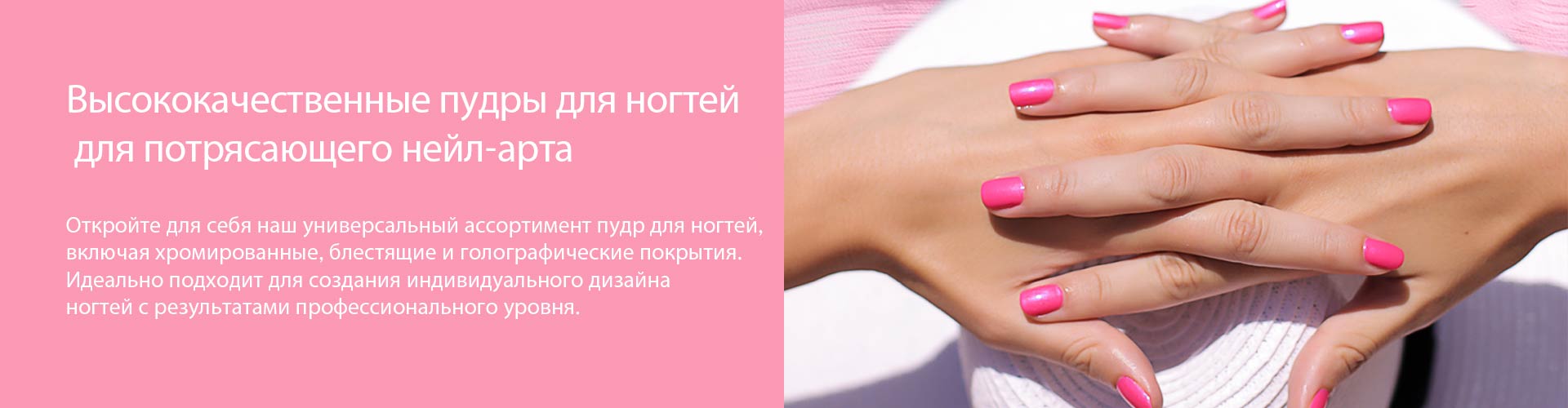 Баннер с различными цветами пудры для ногтей | Susansay